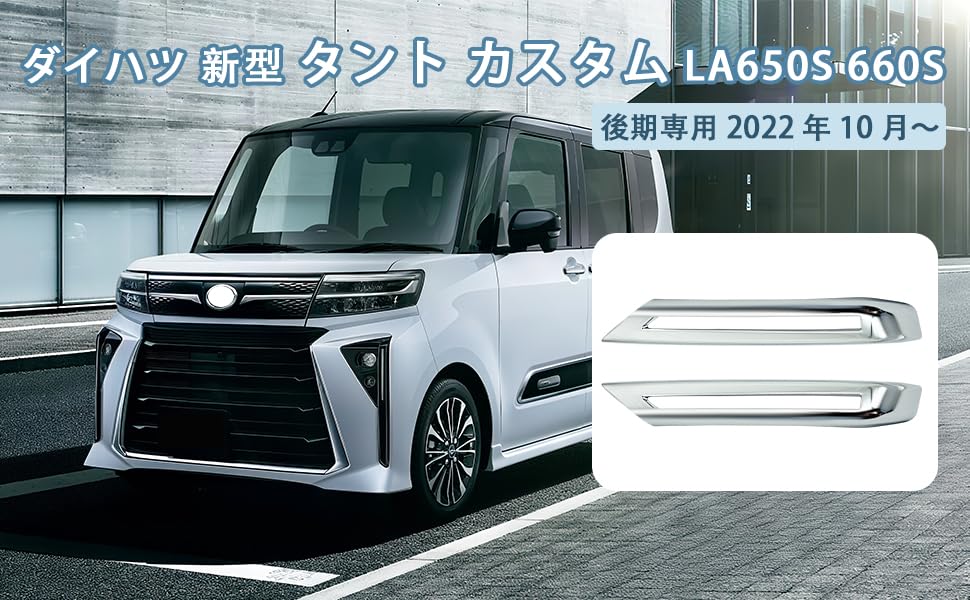 TADOKAPATU Новый Tanto Custom Противотуманная фара Передняя противотуманная фара Передняя фара Передний угол Накладка на передний бампер Внешний вид ABS Tanto Custom 2022 Декоративная накладка, Декоративная накладка, Накладки,