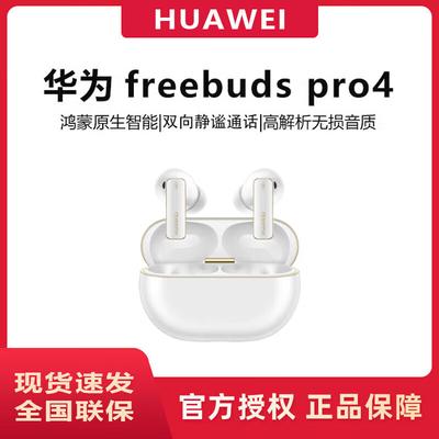 Huawei Беспроводные наушники FreeBuds Pro 4