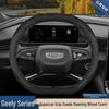 2024 Geely Galaxy L7/L6 Winter Flannel Steering Wheel Cover for Xingyue L/Boyue Icon