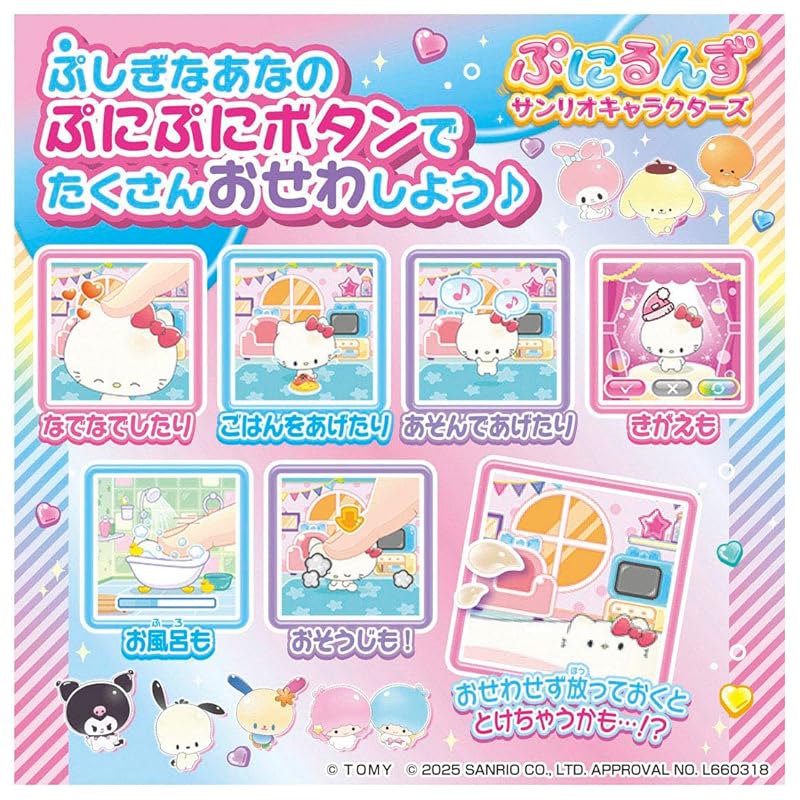 TAKARA TOMY Punirunz Персонажи Sanrio [Премия за цифровое совершенство на Japan Toy Awards 2025]