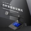 FionTu Wireless Omnidirectional Conference Microphone (CN version)