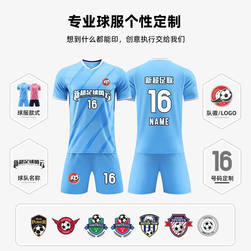 Football Jersey Set Light Version Jersey Men'S Game Jersey Adult Sports ShortSleeved Training Jersey