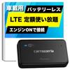 [Эксклюзивно для Amazon.co.jp] Автомобильный Wi-Fi роутер DCT-WR200D-E Безлимитный плоский тариф Без аккумулятора "docomo in Car Connect" Carrozzeria