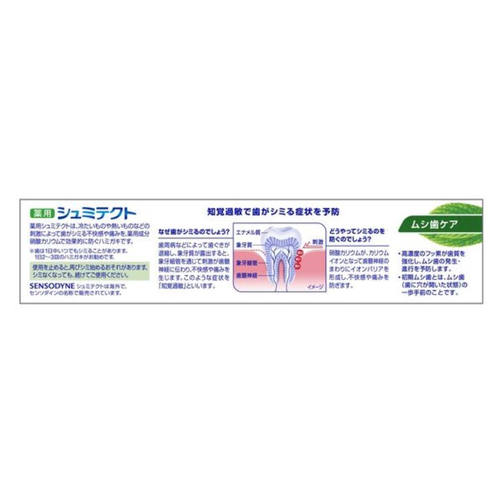Japan SENSODYNE Cavity Care 1450ppm Toothpaste Medicinal High Concentration Fluoride 95g