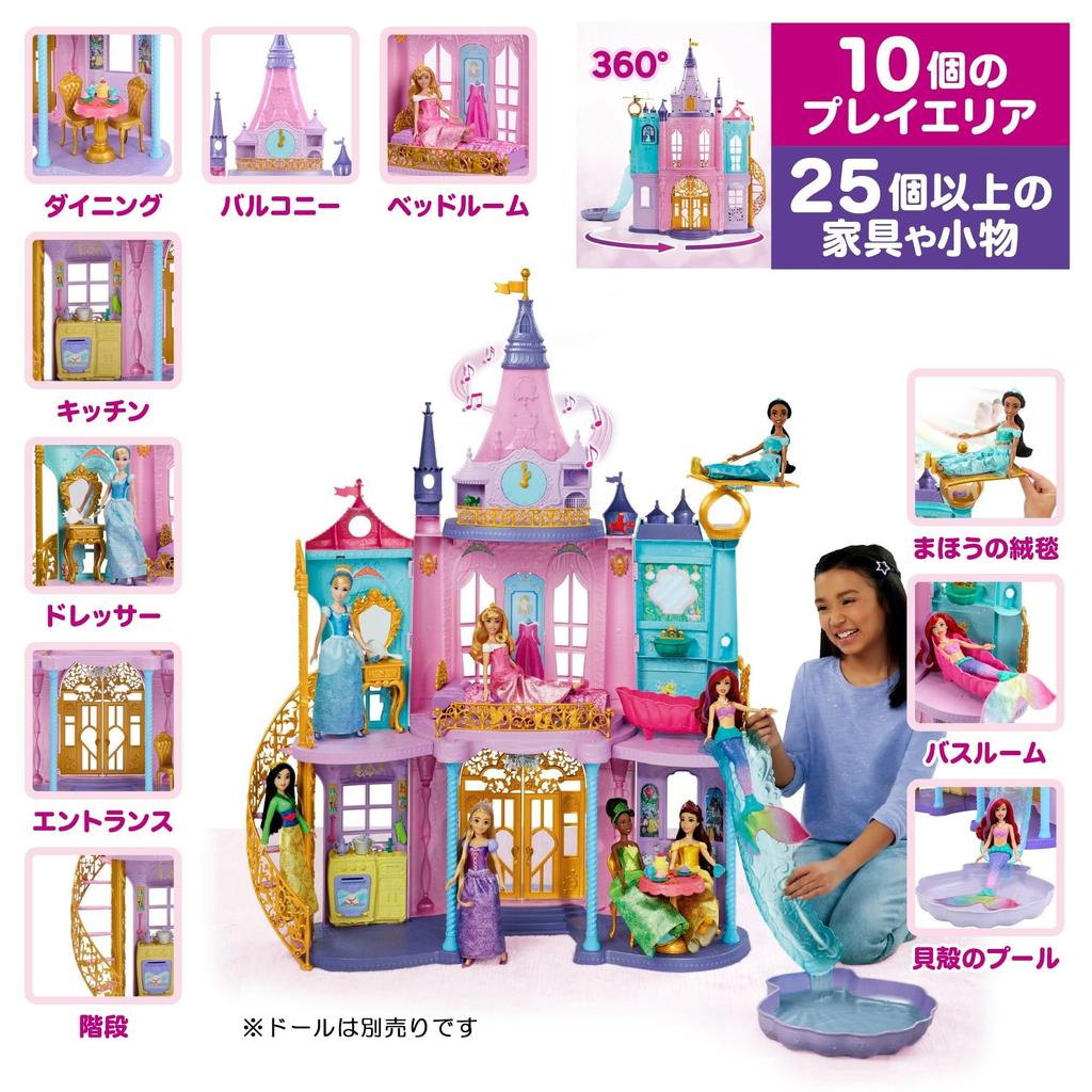 MATTEL Princess Magical Adventure White аксессуар для игры 100-летие и HLW29 Disney/Disney [Кукла-одевалка/кукольный домик, набор] [Disney