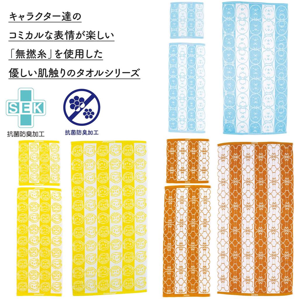 Marushin Bath Towel Sumikkogurashi Korokoro Sumikko Line 60 x 120cm Cute Girl Bath Towel Large Towel Cotton 6575039400 Approx. San-X