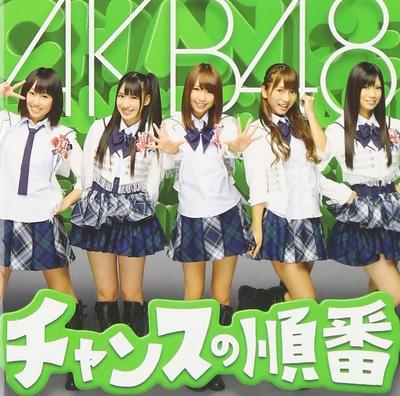 CD AKB48 - Chance No Jumban KIZM7172 Япония Японская Поп-звезда Б/У
