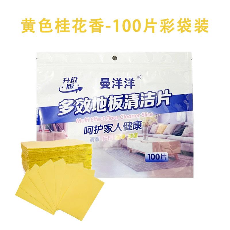 100 шт. Бытовой многофункциональный лист для мытья пола