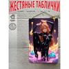 Planetjuice настенное искусство Жестяной знак Аниме Девушка Постер x См Настенное искусство Металлический Декор Подарок