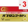 Тайсё Паброн Голд А (таблетка) 210 таблеток Комплексные препараты от простуды Облегчение различных симптомов простуды (кашель, боль в горле, чихание, насморк нет