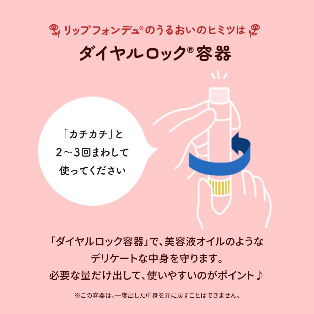 Mentholatum Lip Nude Fusion Floral Scent Fondue, Beige, 3.2g,