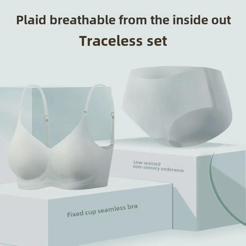 Nude Seamless Women's Underwear Set: Soft Support, No Steel Ring, Fixed Cup Sleeping Bra