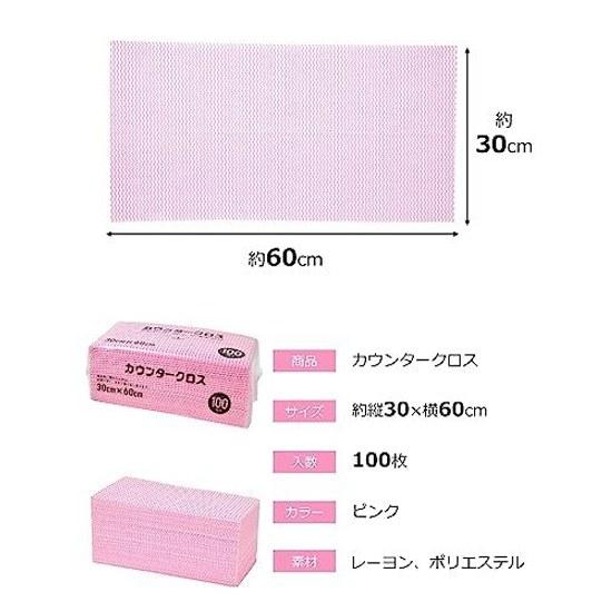 Daiwa Bussan Counter Cloth 100 sheets Pink approximately 6030cm disposable non-woven wiping table duster commercial use