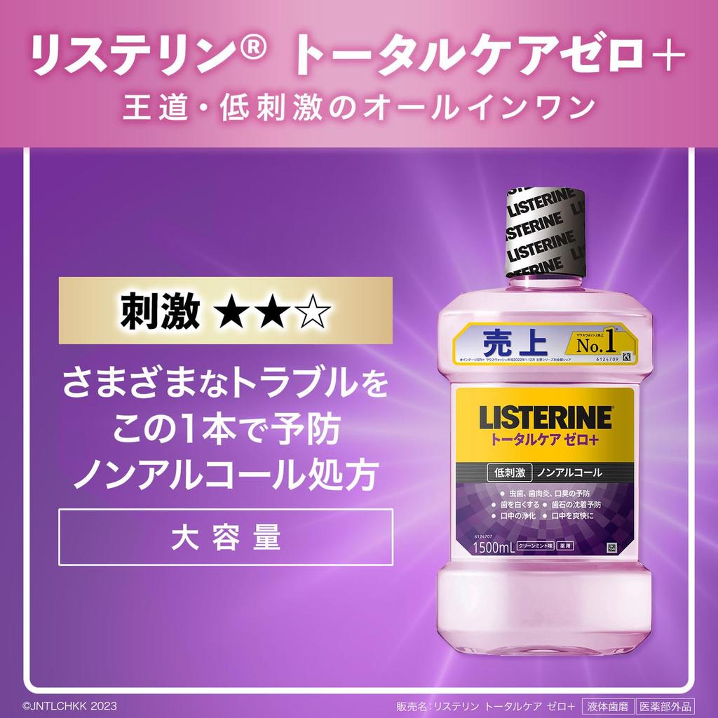 LISTERINE Total Care Zero Plus Жидкость Мятная 1000мл 100мл Ополаскиватель для полости рта, Зубная паста, Мягкий, Без спирта, Вкус, + Набор, Гипоаллергенный, Лекарственное средство