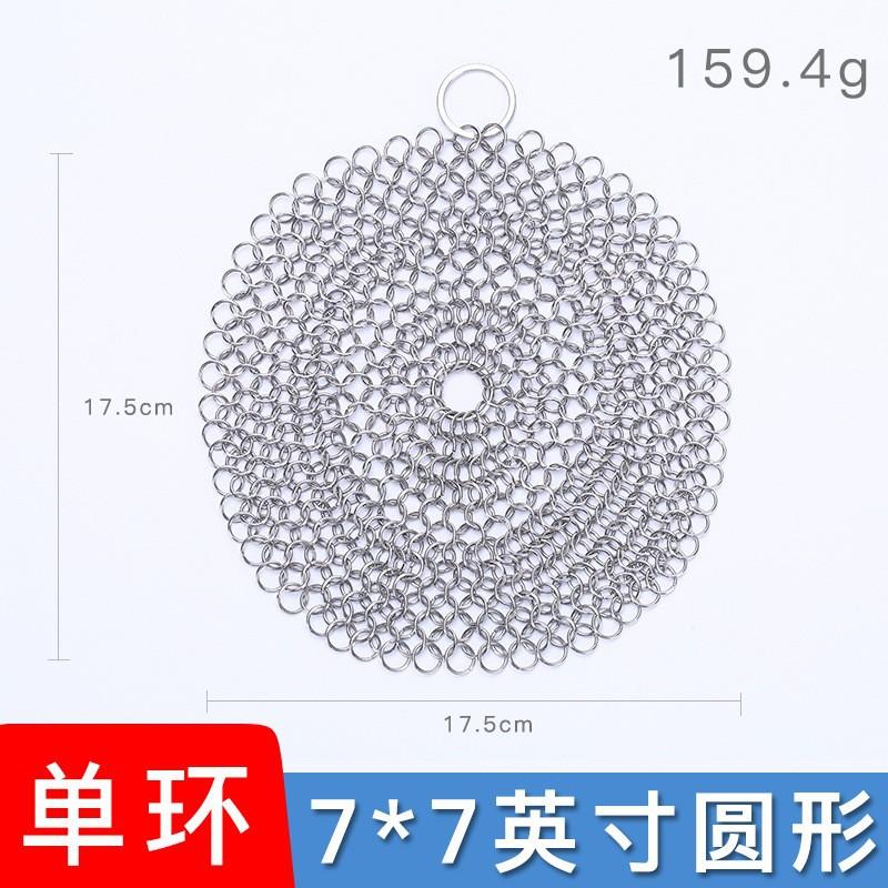 Круглый очиститель для сковород из нержавеющей стали с подвесным кольцом, практичный и эффективный, скребок для чистки кольчуги, кухонный доступ