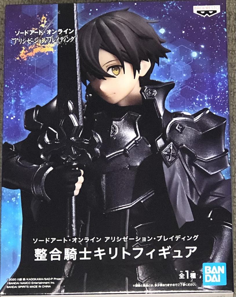 Banpresto Sword Art Online Alicization Blading Integrity Knight Kirito Figure