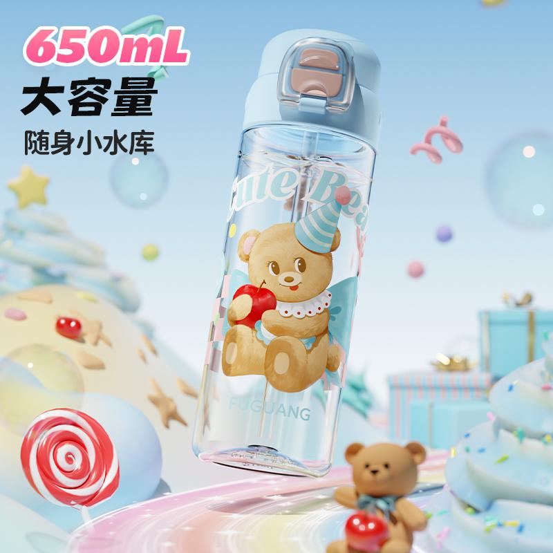 Fuguang TRITAN Student Summer Cup