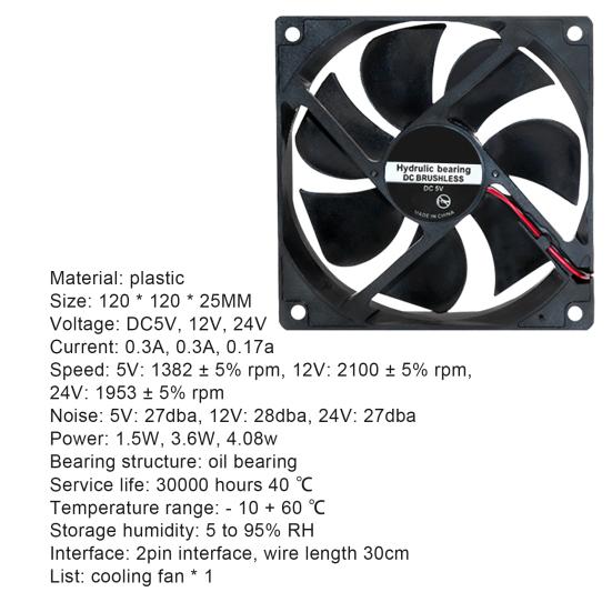 12025 Вентилятор охлаждения Эффективный большой поток воздуха Пластиковый втулка подшипника Бесщеточный вентилятор радиатора постоянного тока для очистителя воздуха