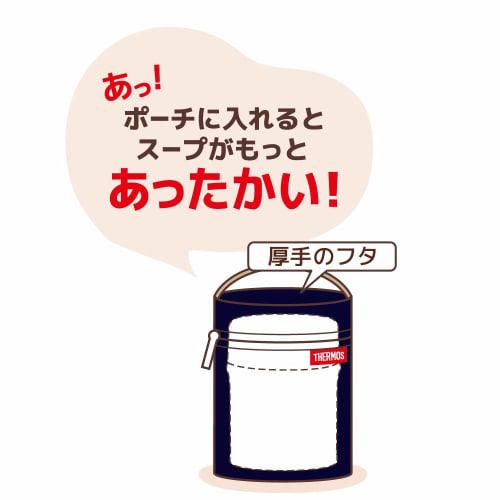 Thermos Soup Jar Pouch Navy 250~400ml RES-001 NVY