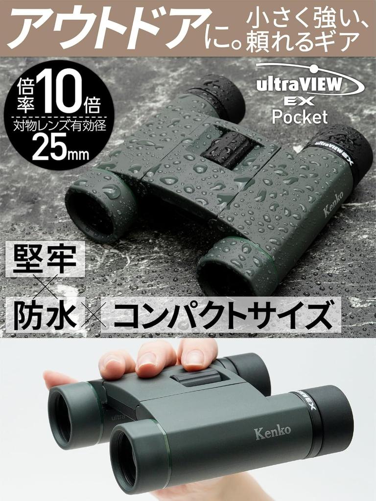 Kenko Ultra View EX Pocket 10x25 10x 25mm Objective Roof Aluminum IPX7 for Outdoor Live and Concerts Binoculars, Magnification, Lens, Dual-Axis Prism,