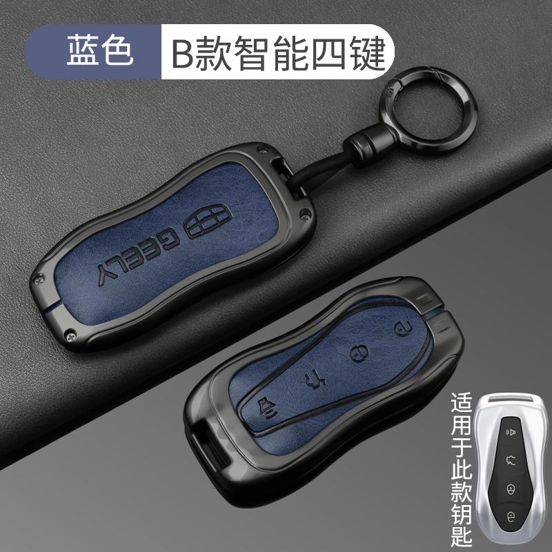 Geely Azkarra Tugella Fy11 Boyue Atlas Pro Gili Tugella Atlas Pro Новый Emgrand Gs X6 Suv Ec7 Брелок Чехол для ключей автомобиля