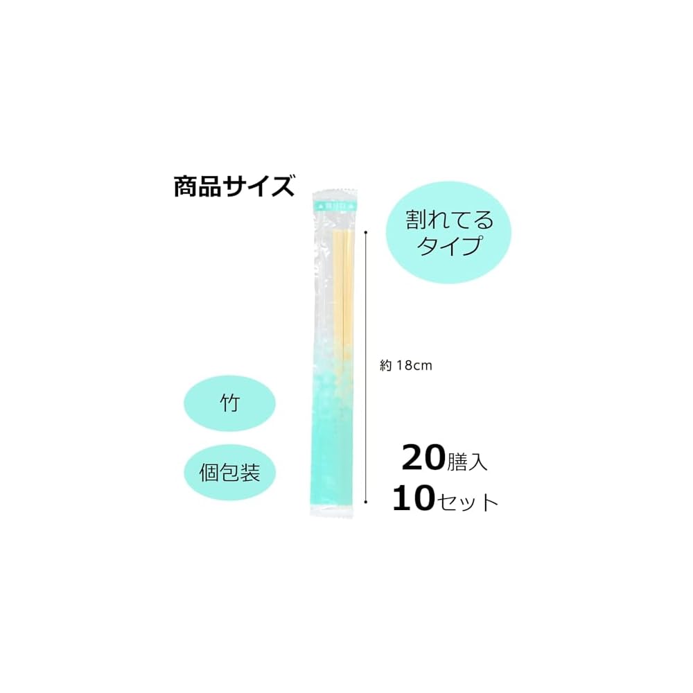 Strix Design Bamboo Chopsticks, 18cm, 200 pairs (20 pairs x 10 sets), Individually Wrapped, Shorter