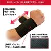 Tokyo Yakult Swallows Tetsuto Favorite McDavid Strap Wrist Support Sleeve Type Wrist Supporter Comfortable Easy Adjustment Suitable for Sports Medium