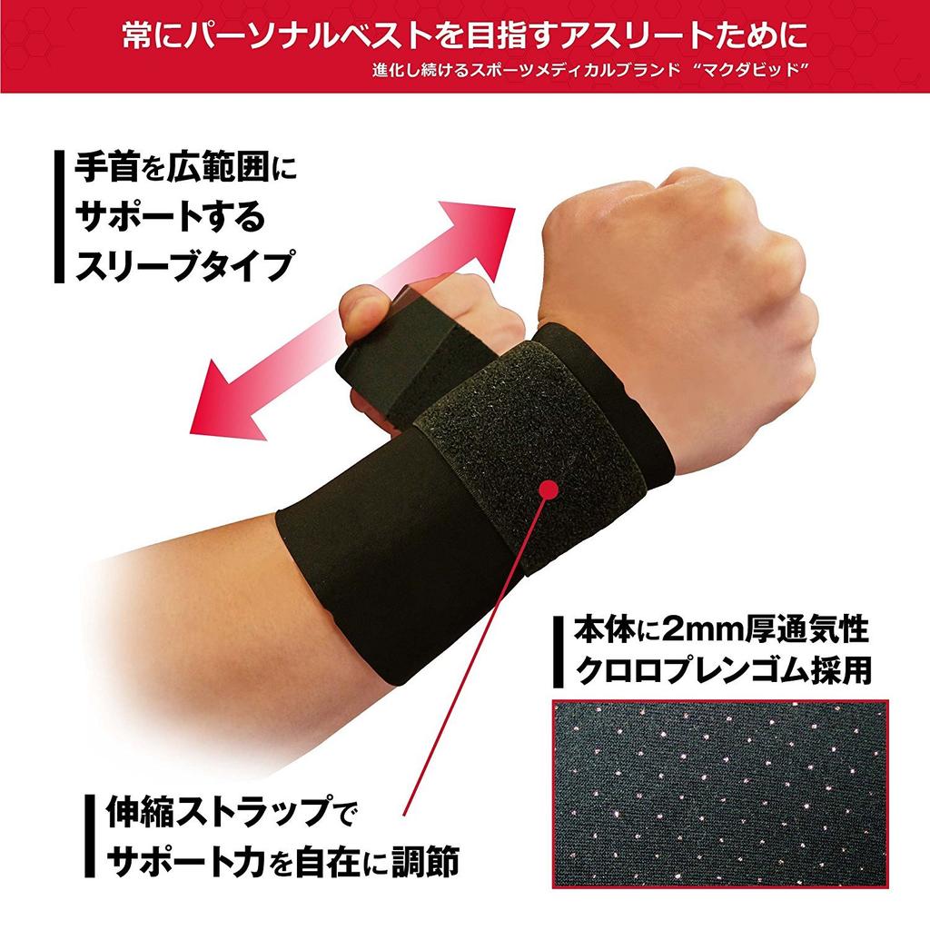 Tokyo Yakult Swallows Tetsuto Favorite McDavid Strap Wrist Support Sleeve Type Wrist Supporter Comfortable Easy Adjustment Suitable for Sports Medium