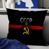 CCCP USSR Soviet Personalized Pillow Cover Kids Bedroom Wild Party Decor Pillowcase Kid Birthday Shower Gift