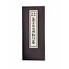 Buddhist Sutras [Shingon Sect] Buddhist Altar Supplies