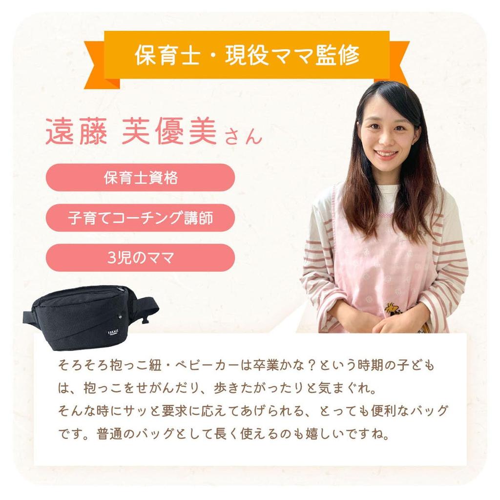 TOKAIZ Набедренная сумка-слинг для ребенка под присмотром детского сада, переноска с двойным поясом, полностью большой вместимости, грузоподъемность 20 кг, переноска, учителя, 2 способа