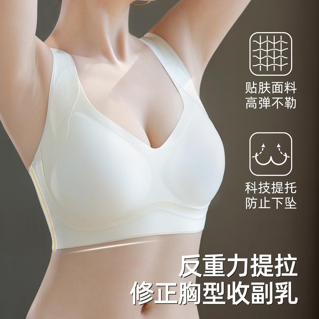 Traceless underwear Women's lifting small breasts gather to prevent sagging, close secondary breasts, soft support sports shock-proof beauty