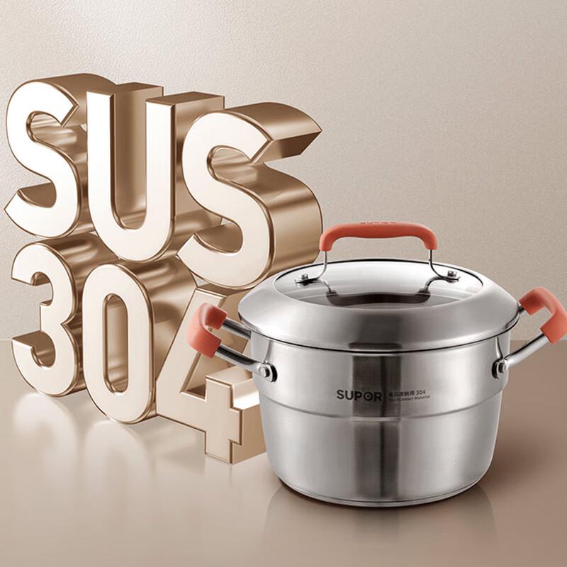 Сотейник SUPOR из нержавеющей стали 18 см 304