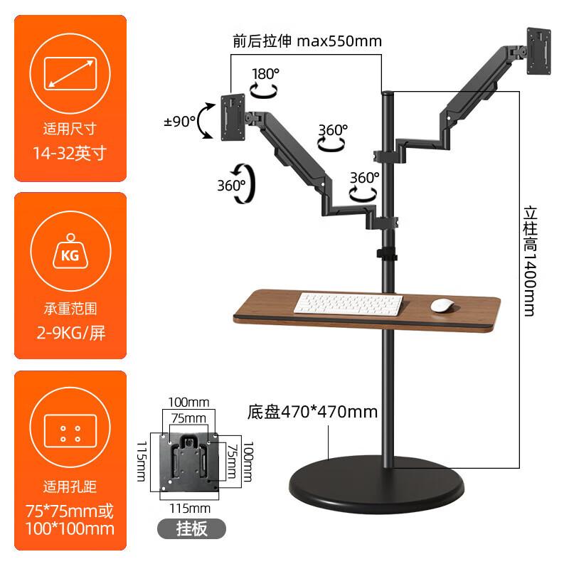 Lai Cai Adjustable Floor-Standing Monitor Stand
