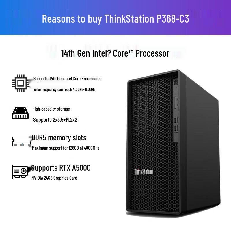 Lenovo ThinkStation P368 Series Workstation (CN version)