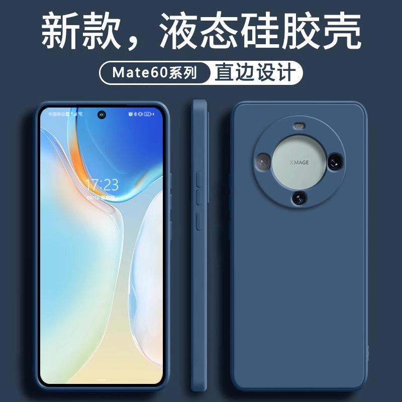 Применимо к чехлу для мобильного телефона Huawei mate11pro Mate11 новый чехол из жидкого силикона с защитой линзы, всесторонний, противоударный