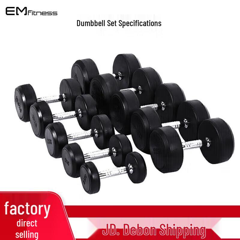 Yimai Rubber Coated Fixed Steel Dumbbell Sets