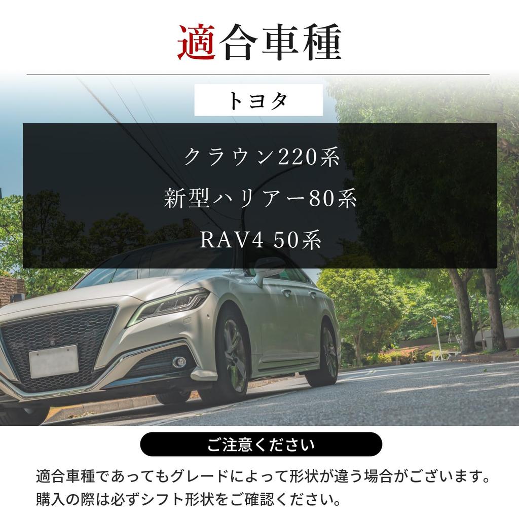 Fabulous-do Накладка на ручку КПП Crown 220 Harrier 80 rav4 Аксессуары Тюнинг Детали Модный Интерьер Экстерьер Лента Стиль Карбон