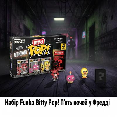 Набор фигурок Bitty Pop Фанко Битти 5 ночей с Фредди Five Nights at Freddy's Freddy 4 фигурки 3 см