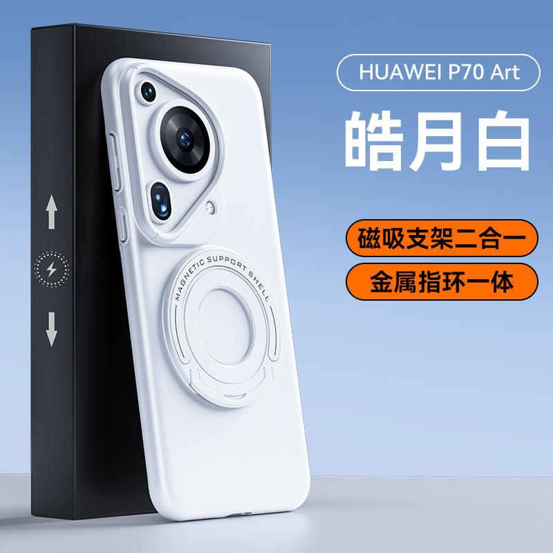 Применимо к Huawei Pura11PRO невидимый выдвижной стержень magsafe магнитное всасывание кронштейн чехол для мобильного телефона MATE11 матовый жесткий чехол