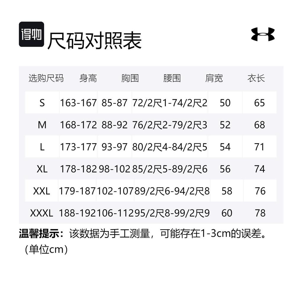 Under Armour Повышенные толстовки мужские черные с капюшоном умеренные обычные 1373844-001