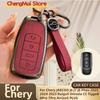 Износостойкий текстурированный чехол для ключа, подходит для Chery JAECOO J6 J7 J8 Phev 2025 2024 2023 Ruigu9 Omoda C5 Tiggo8 8Pro 7Pro Arrizo5 PLUS
