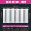 Moeller Thickened Anti-Corrosion Steel Column Radiator