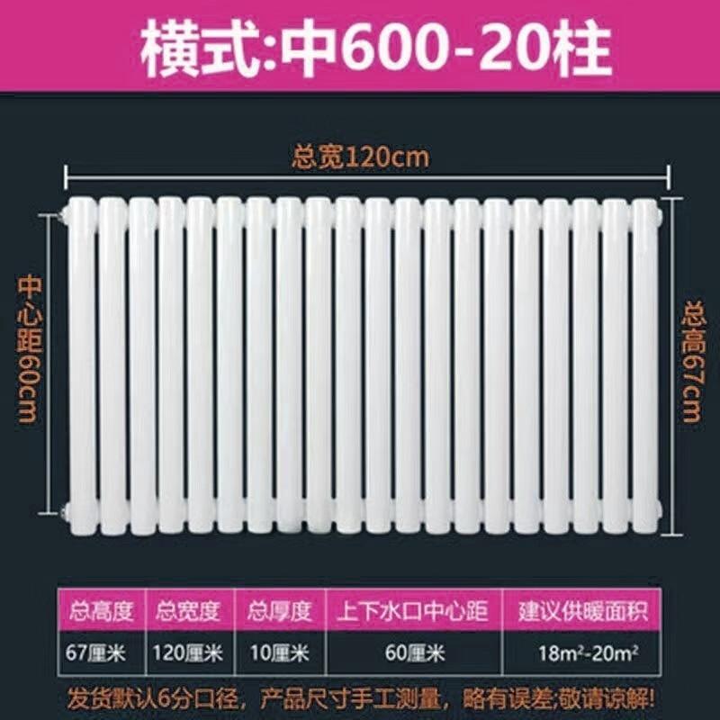 Moeller Thickened Anti-Corrosion Steel Column Radiator
