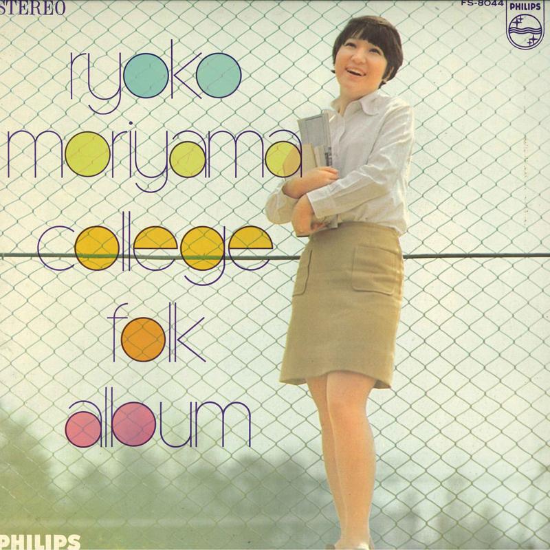 LP Record RYOKO MORIYAMA College Folk Album FS8044 PHILIPS 1969 Japan Japanese PopRock Used