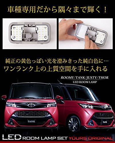 YOURS Toyota Вместительный бак Subaru Justy Daihatsu Высокий комплект из 5 предметов, белый (с регулировкой яркости) M900AM910A специально разработанный комплект светодиодных комнатных ламп (в