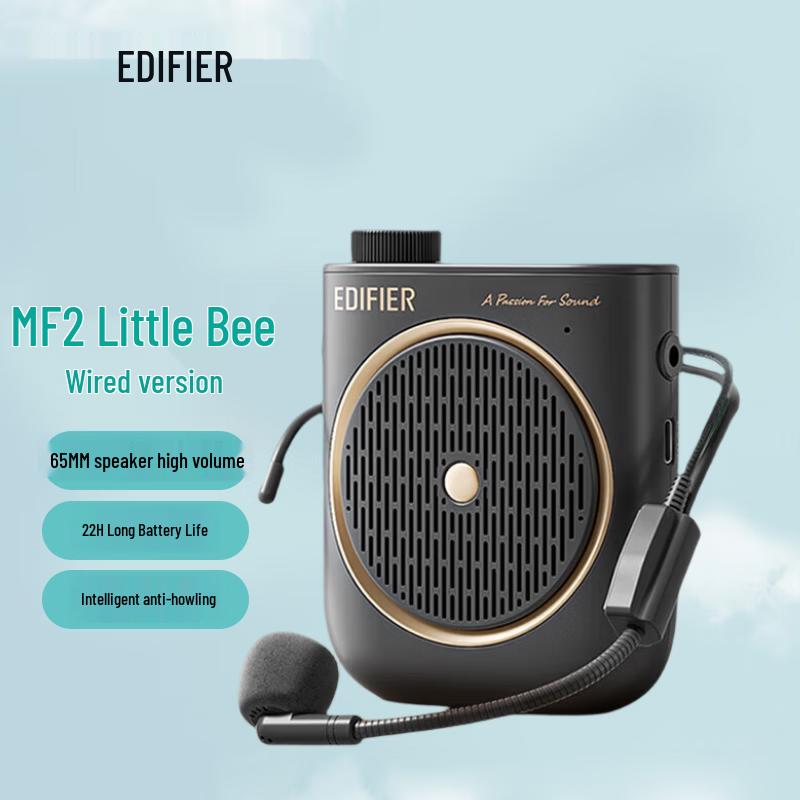 Edifier MF2 Портативный усилитель голоса Штепсель CN (адаптер в комплекте) (Китайская версия)