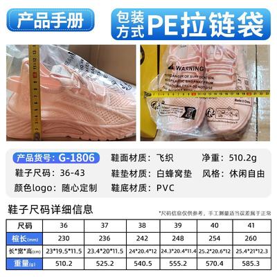 Обувь Женская новая спортивная обувь Большой размер дышащая обувь для бега Летающая тканая дышащая женская обувь С мелким вырезом на шнуровке сетчатая обувь