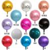 4D Aluminum Film Balloon 18-Inch Three-Dimensional Round Floating Sky Wedding Outdoor Photo Wedding Birthday Party Decoration Balloon