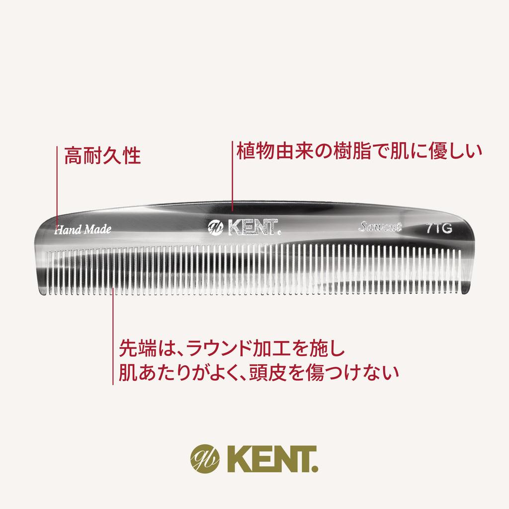 GB KENT Royal Warrant Luxury Handmade Hair 136mm Pocket Natural Smooth Fine 7T (Kent) Holder, Comb, Comb, Portable, Compact, Ingredients, Anti-Static,
